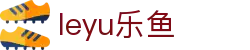 乐鱼体育· (leyu)官方网站